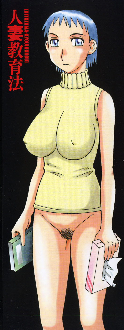Hitozuma Kyouikuhou page 4 full