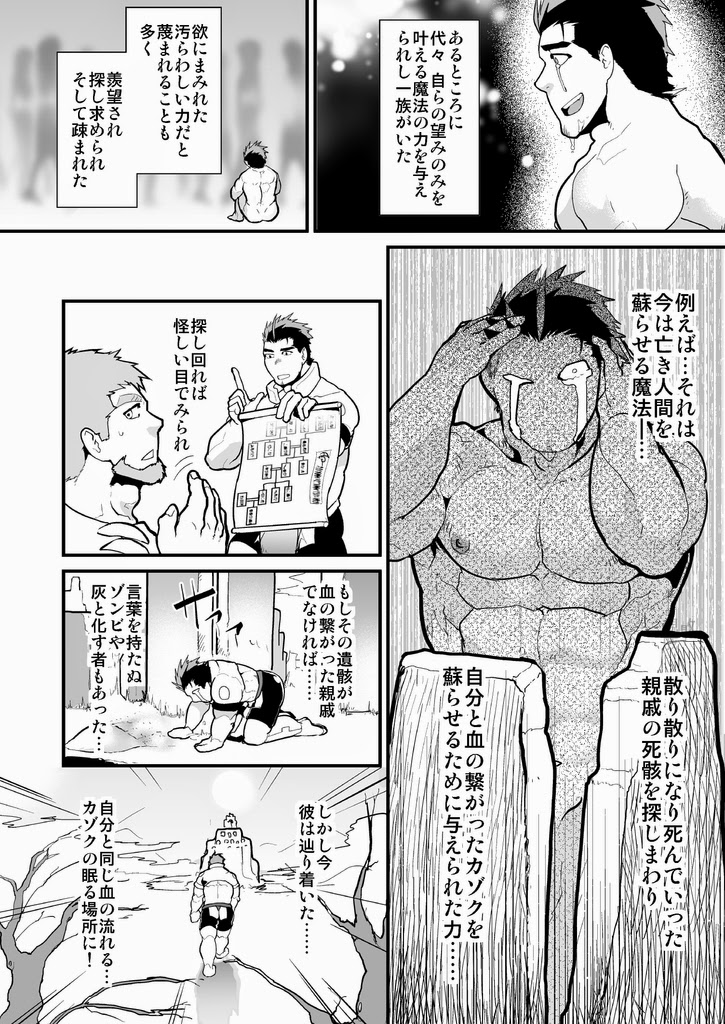 Oji-sama Raise Dead page 4 full