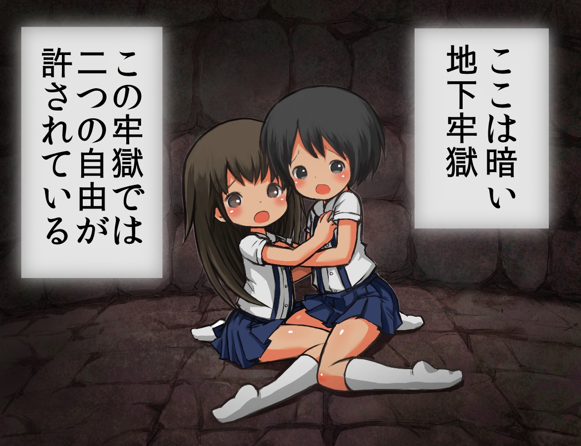 Chikarou ni Torawareta Shoujo page 1 full