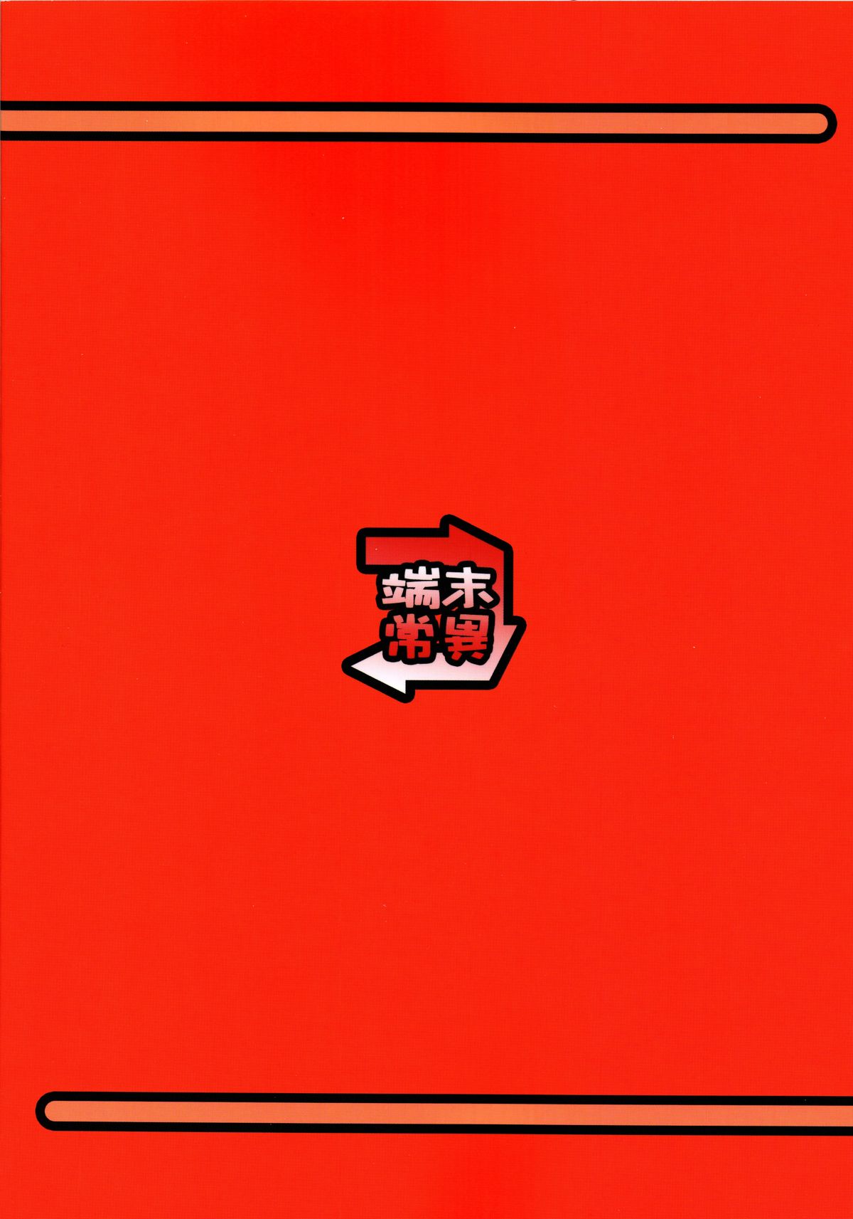 Minna Daisuki Ayakashi Damashii page 2 full