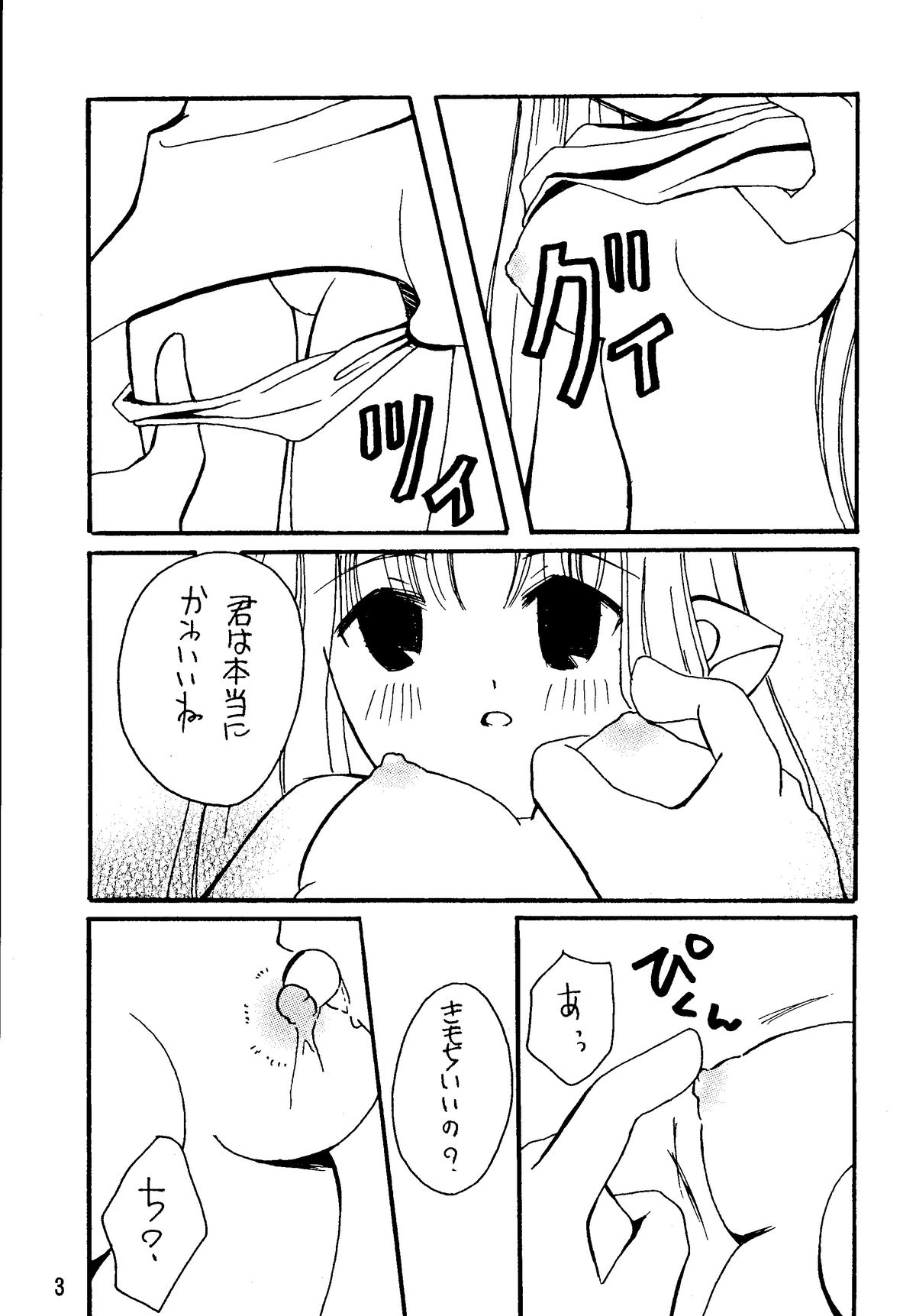 Plizm18+ page 4 full