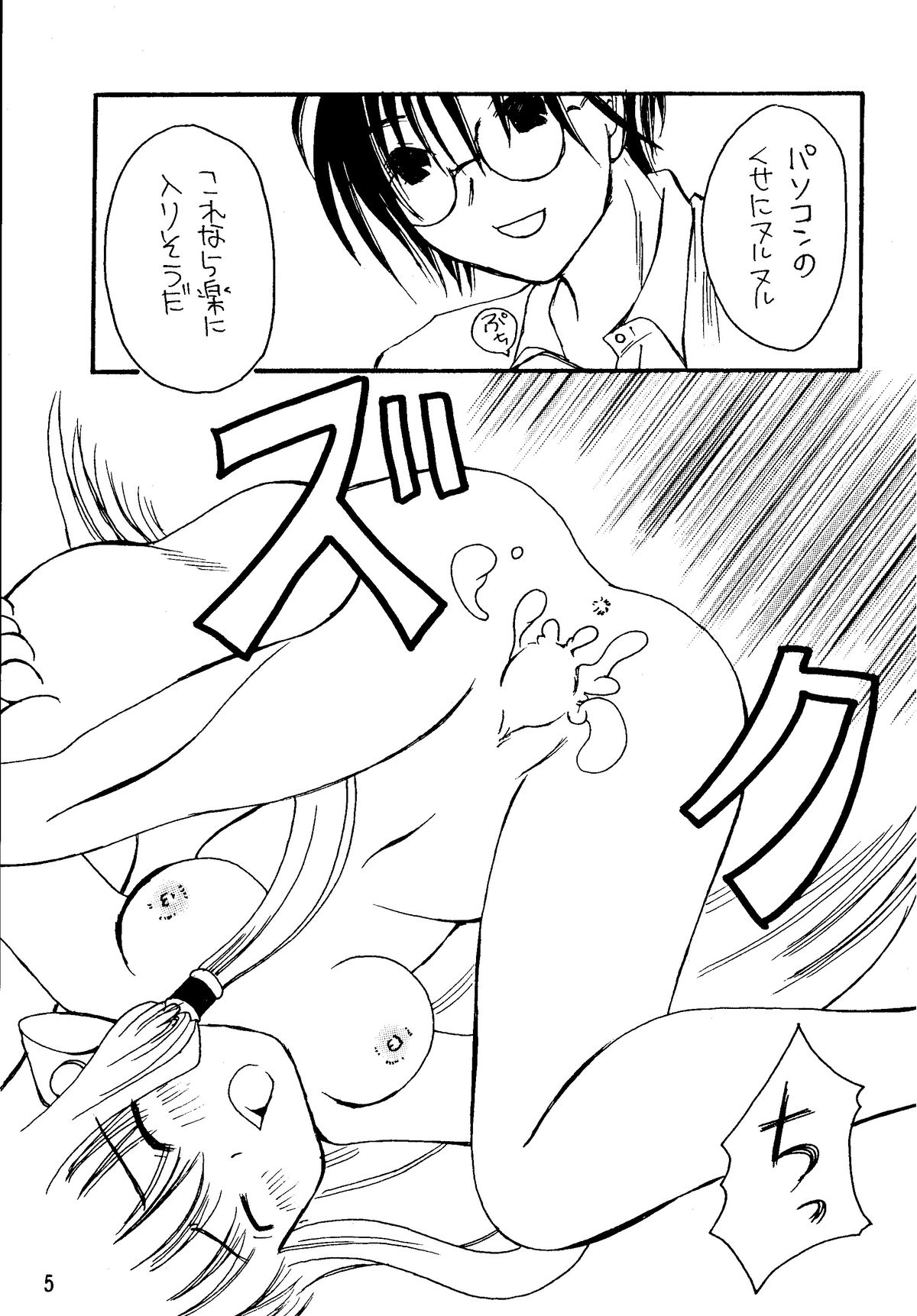 Plizm18+ page 6 full