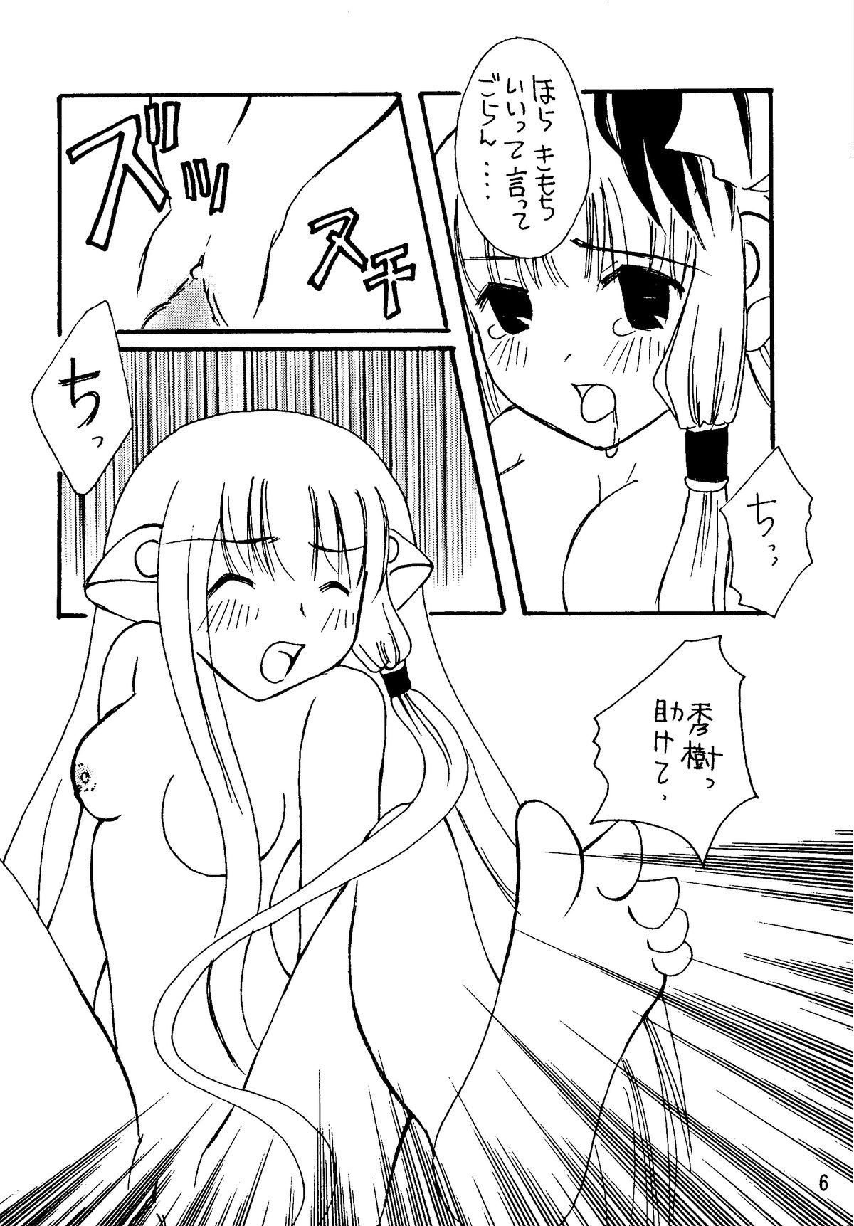 Plizm18+ page 7 full