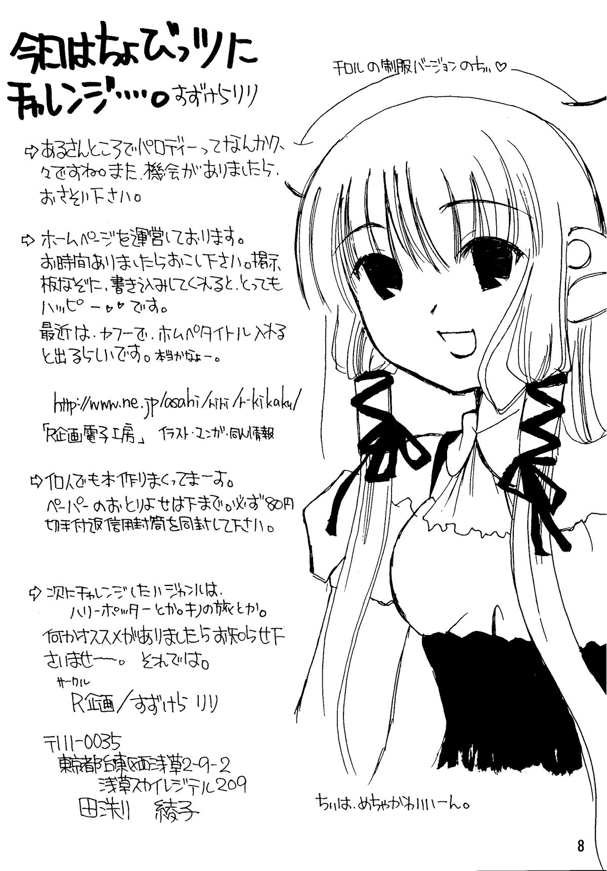 Plizm18+ page 9 full