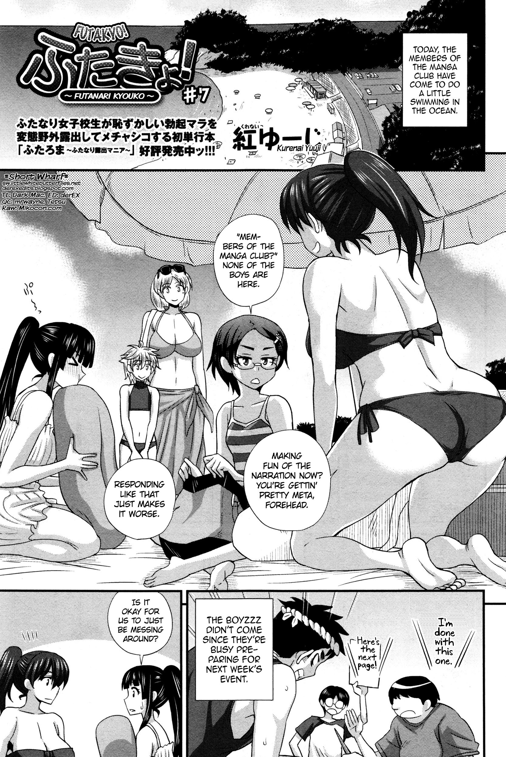 FutaKyo! ~Futanari Kyouko-chan~ #7   =SW= page 1 full