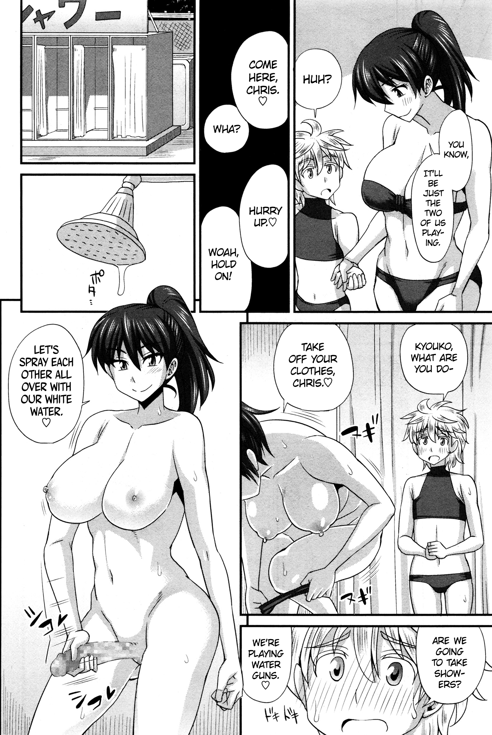 FutaKyo! ~Futanari Kyouko-chan~ #7   =SW= page 8 full