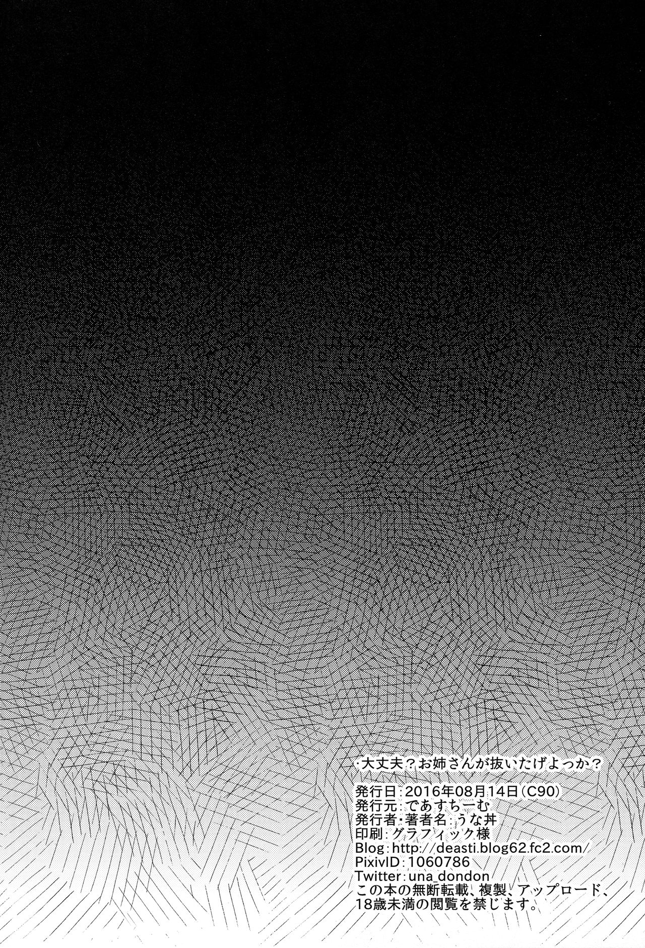 Daijoubu? Onee-san ga Nuitageyokka? page 3 full