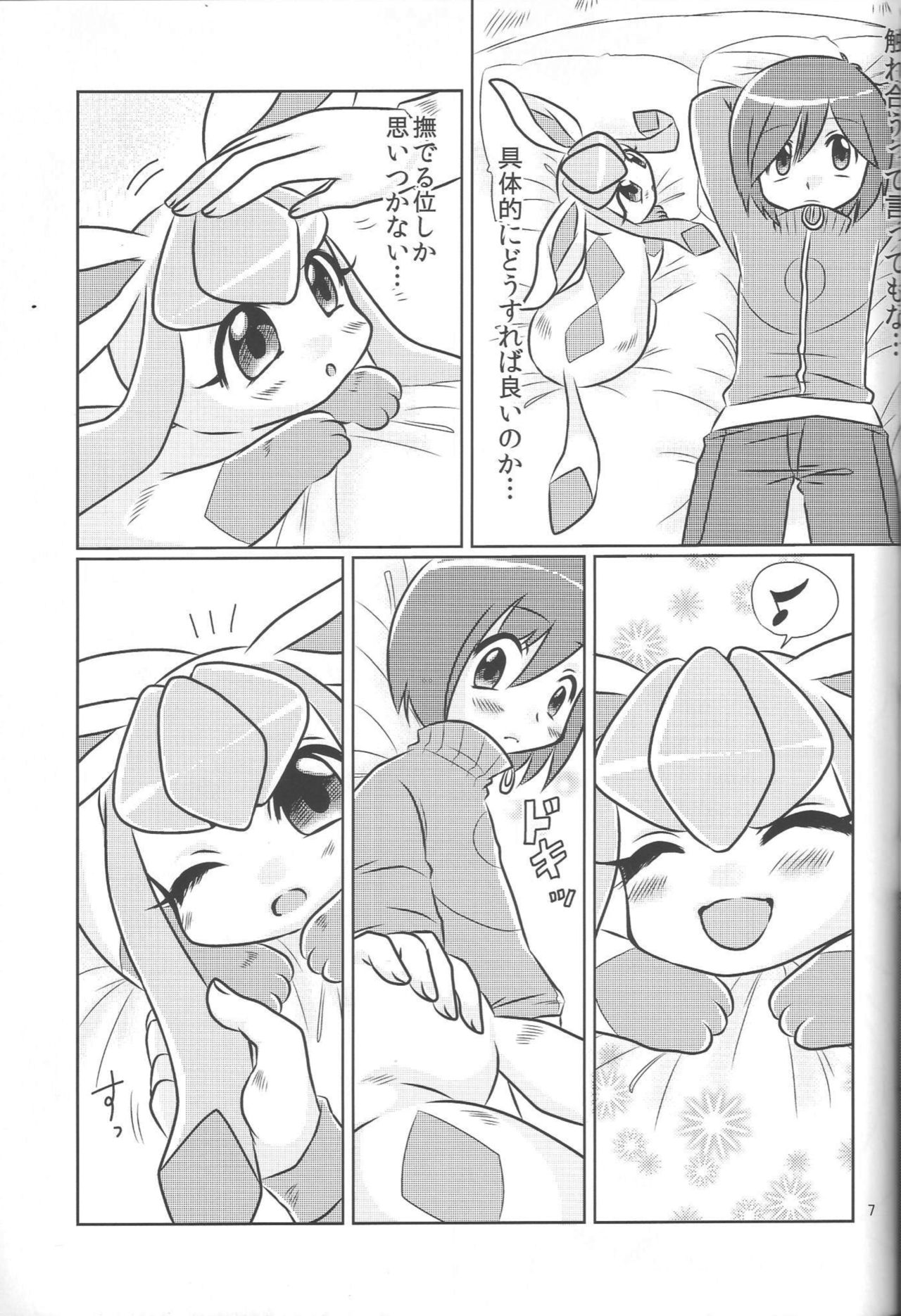 Boku no Kanojo wa Ice Body page 6 full