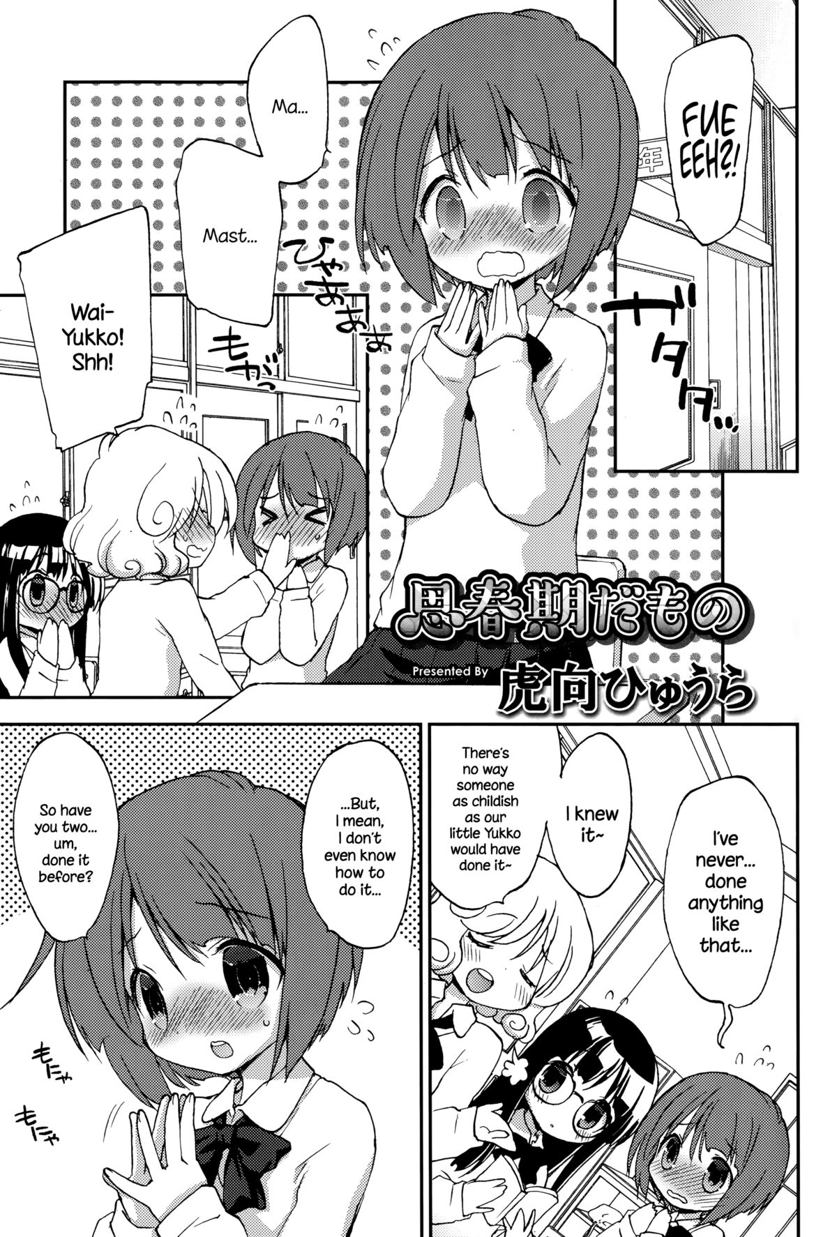 Shishunki Damono page 1 full