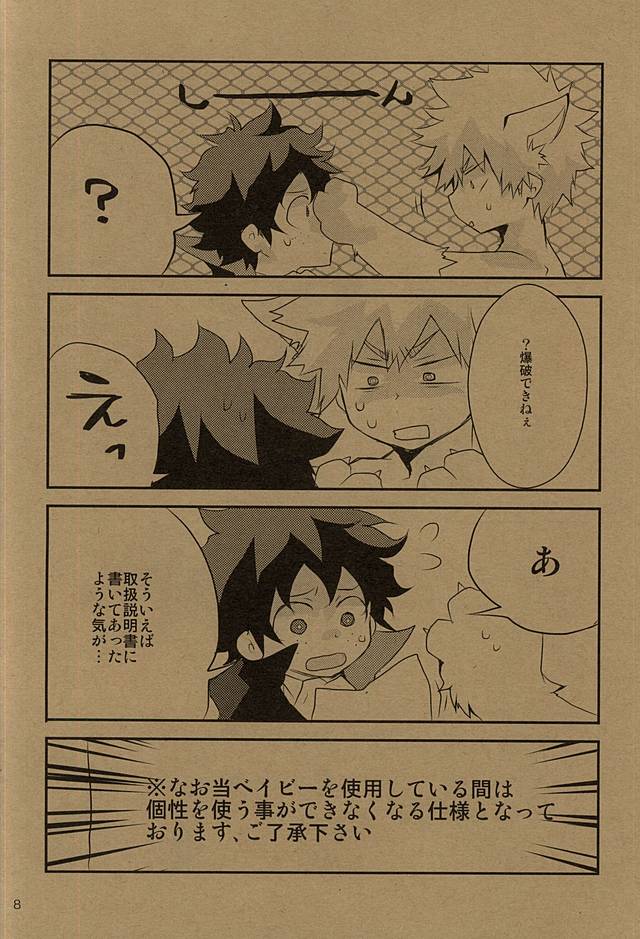 HAPPY HALLOWEEN NIGHT page 7 full