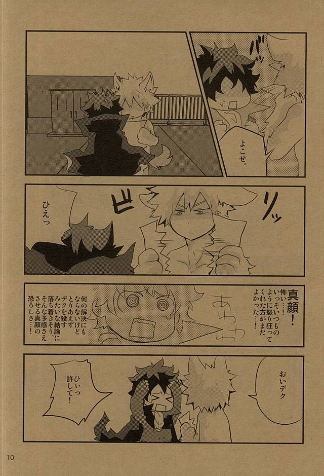 HAPPY HALLOWEEN NIGHT page 9 full