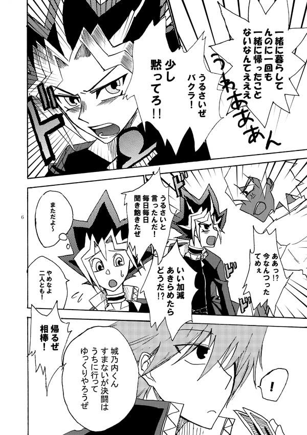 Loop Loop Loop page 5 full