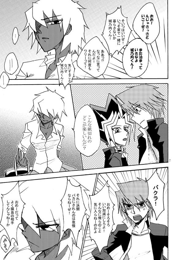 Loop Loop Loop page 6 full