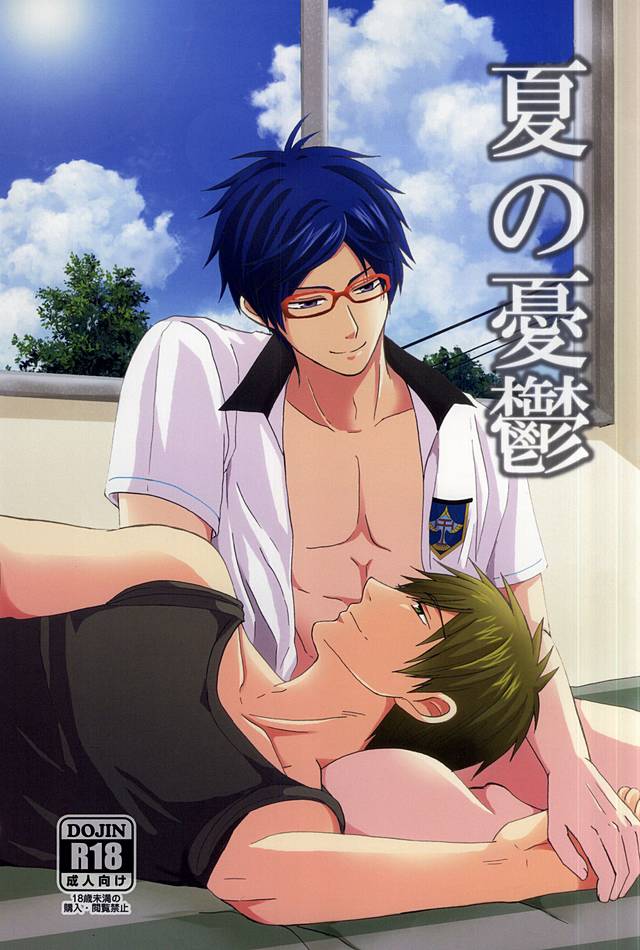 Natsu no Yuuutsu page 1 full