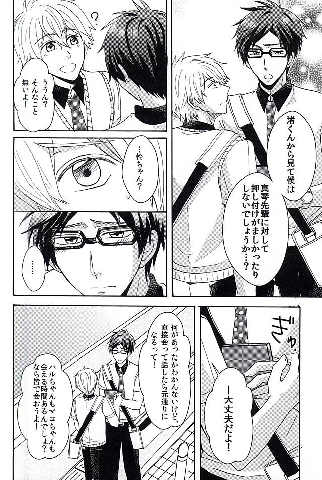 Natsu no Yuuutsu page 9 full