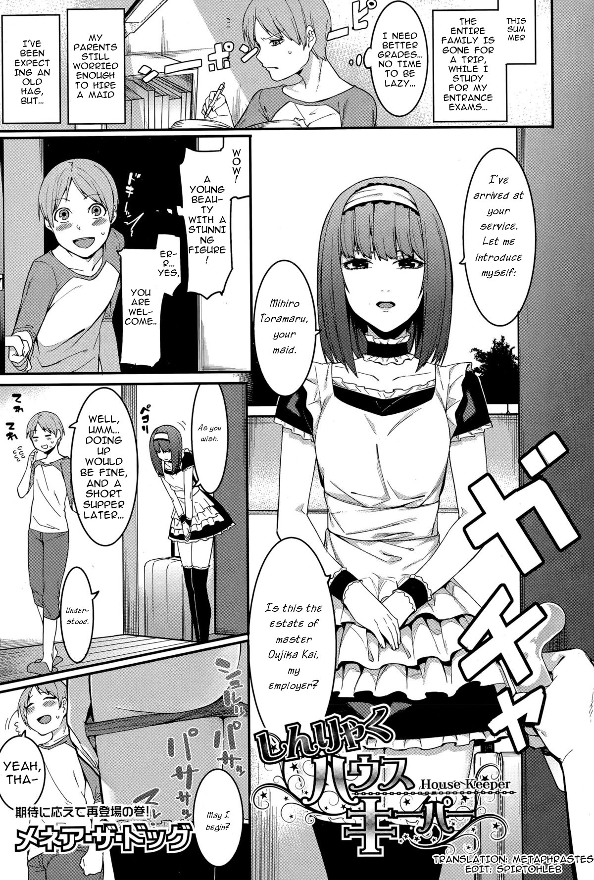 Shinryaku House Keeper | An importunate Housekeeper page 1 full