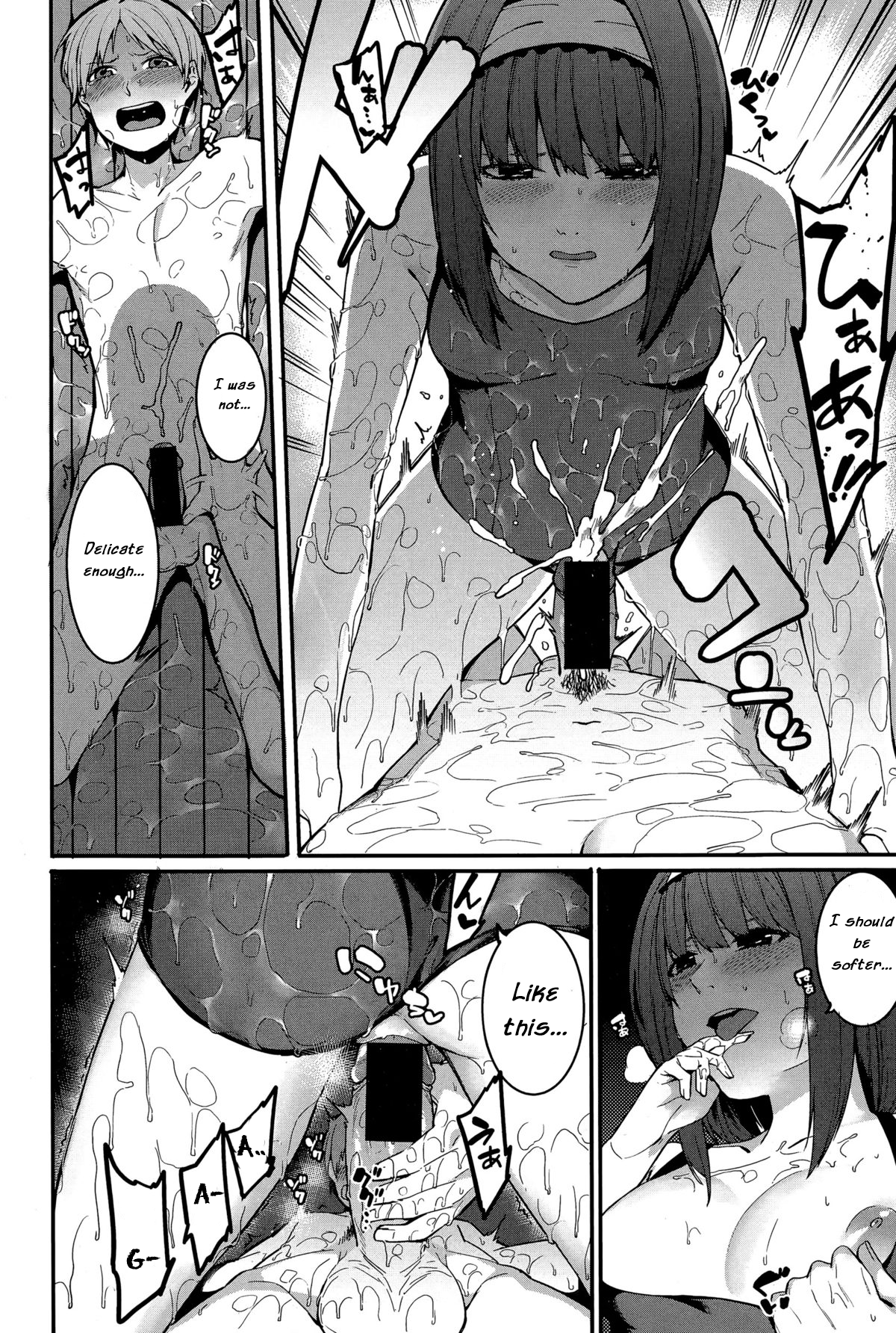Shinryaku House Keeper | An importunate Housekeeper page 10 full