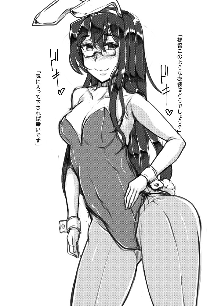 Ooyodo Rakugaki Hon page 6 full