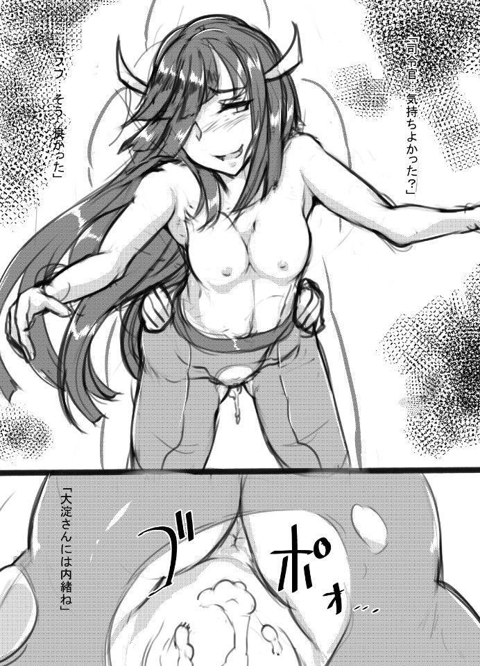 Ooyodo Rakugaki Hon page 8 full