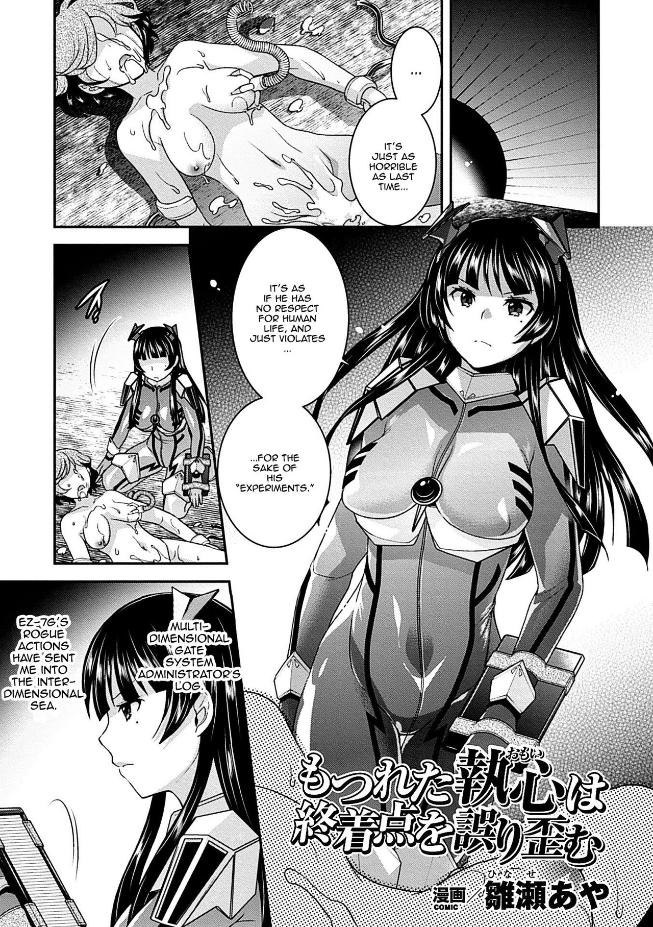 Motsureta Omoi wa Shuuchakuten o Ayamariyugamu | A Twisted Love Warps the Conclusion page 1 full