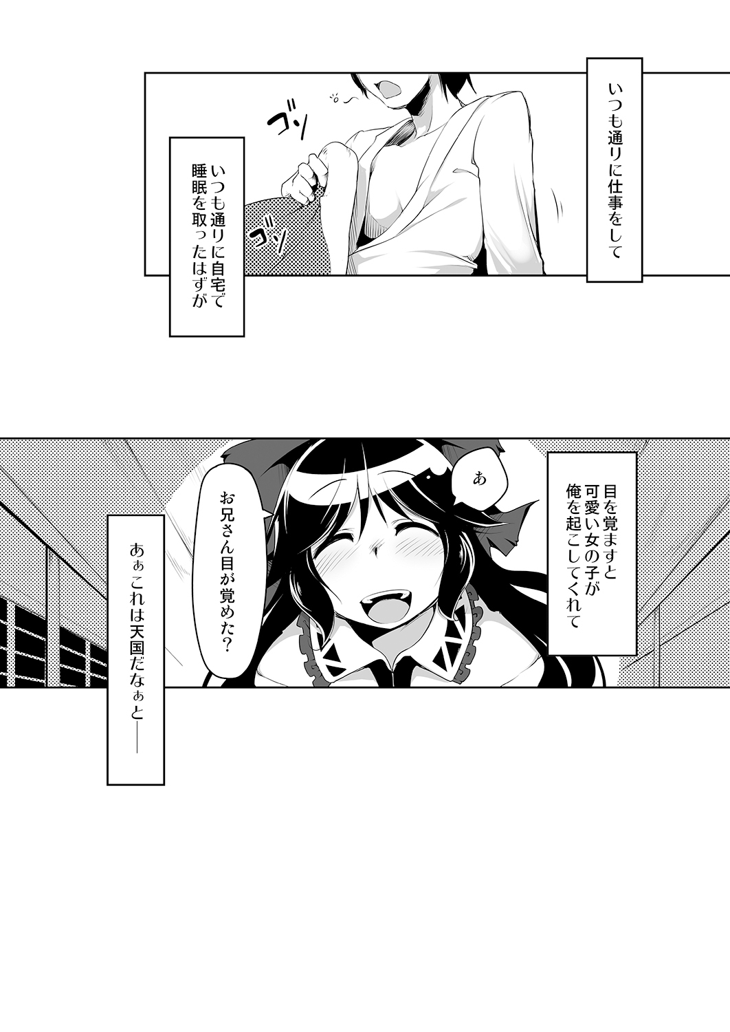 Jigoku no Sata mo Utsuho Shidai page 2 full