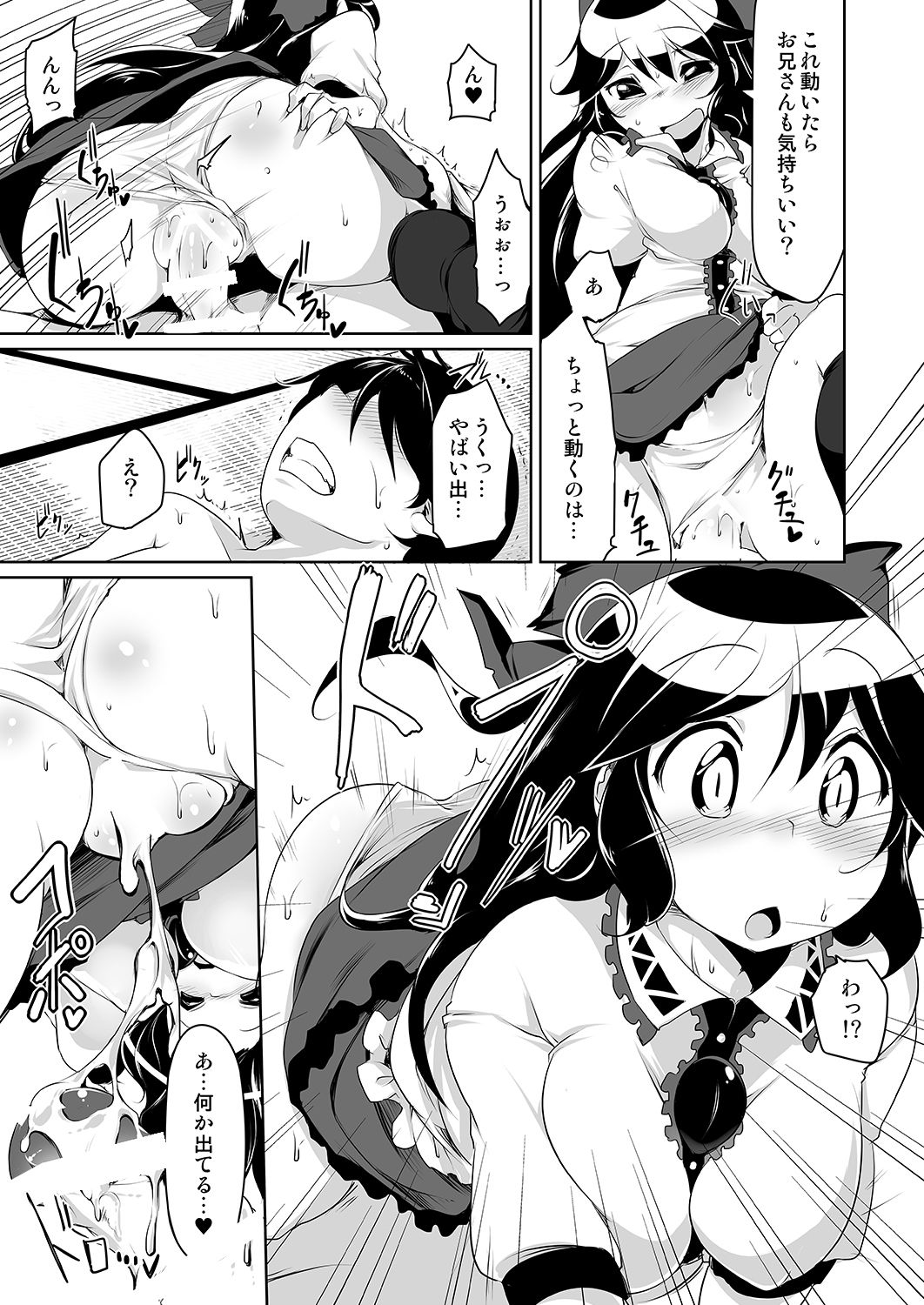 Jigoku no Sata mo Utsuho Shidai page 8 full