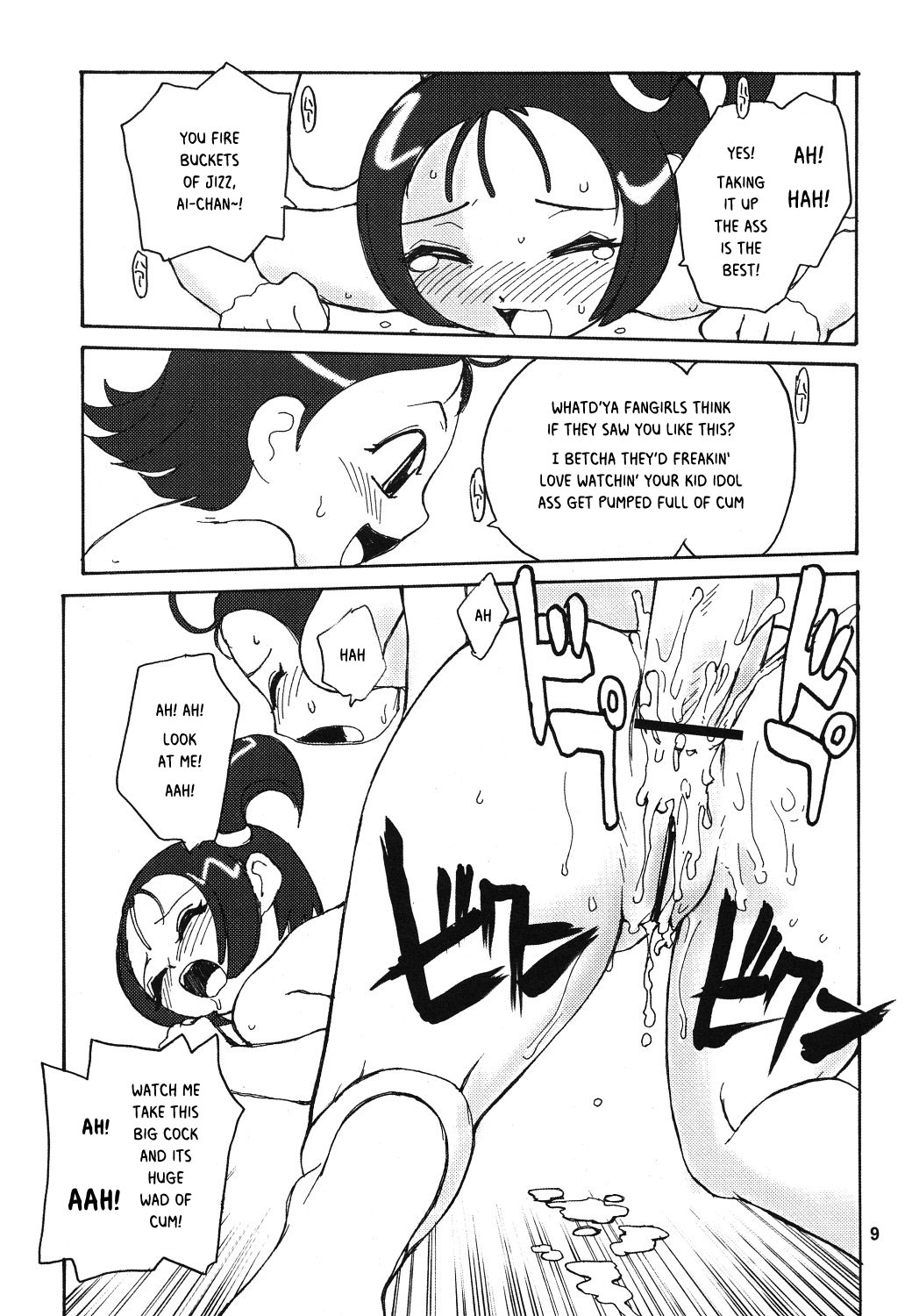 Futamajo Doremi page 6 full