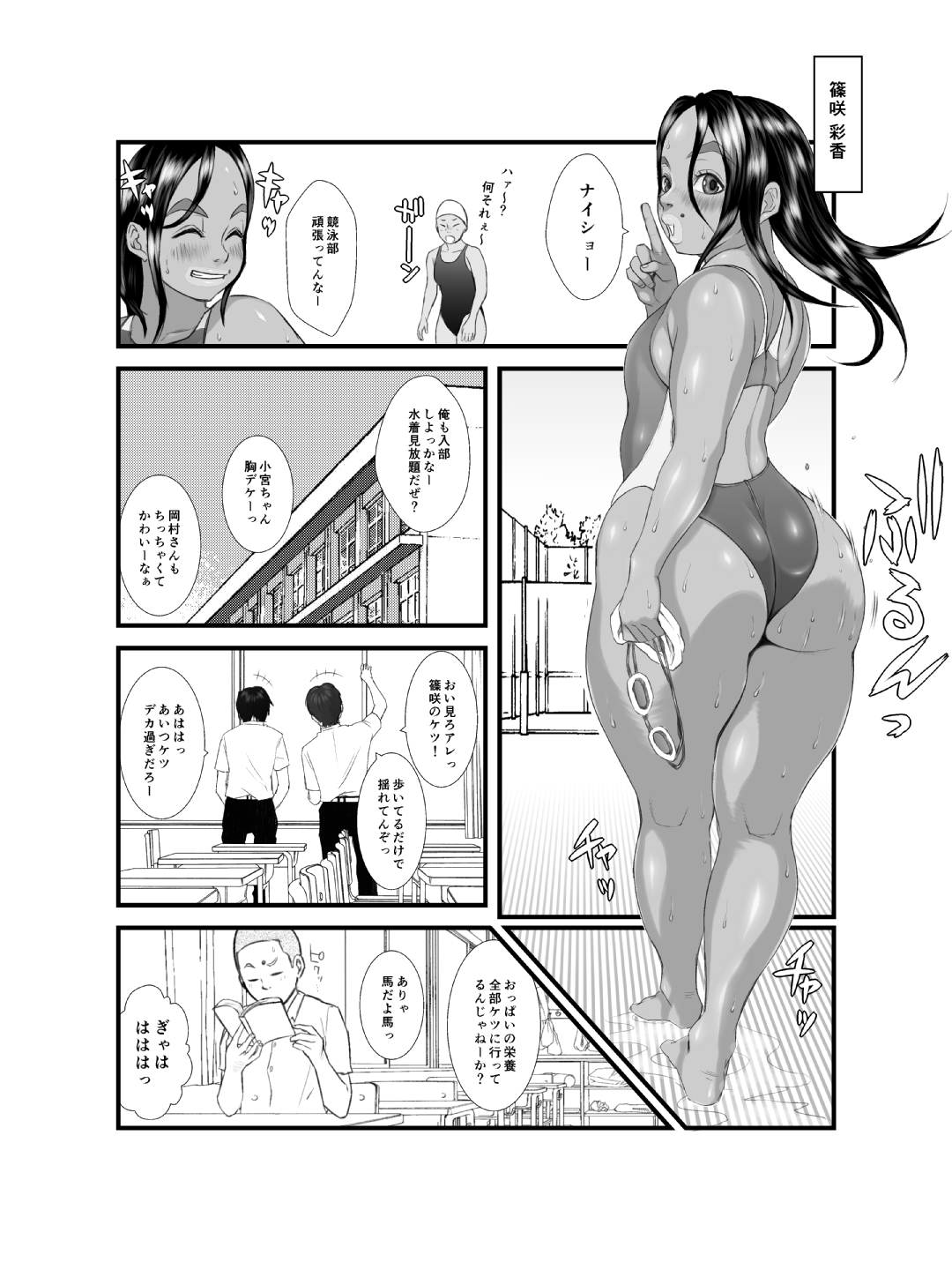 Ko Monkey Ayaka Ch. 2 page 4 full