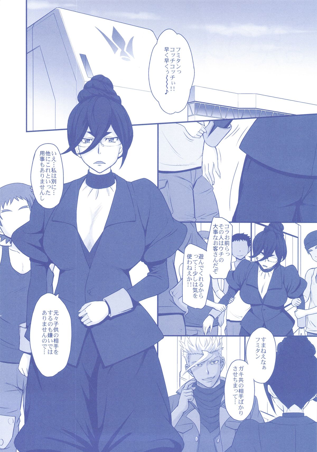 Shota Gui Maid no Gosan to Daishou page 3 full