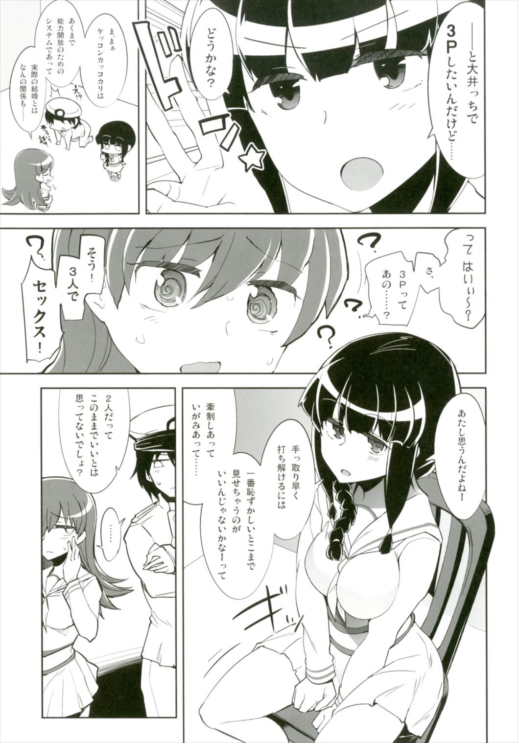 Kitakami-san to Ooicchi Naisho no Naisho page 6 full