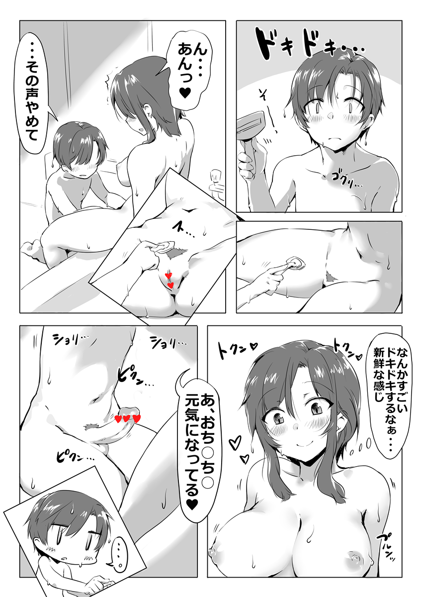 姉弟が無毛ックス page 6 full