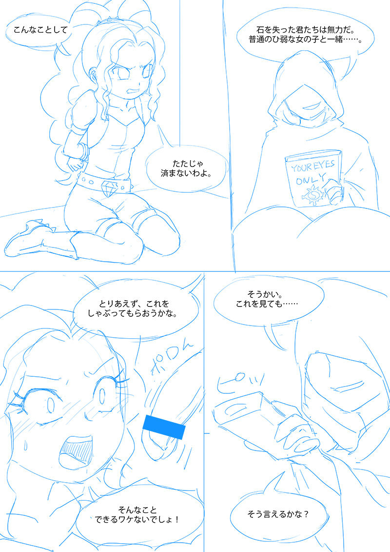 Fall of Dazzlings page 1 full