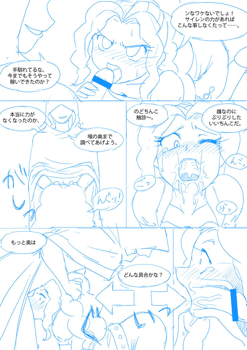 Fall of Dazzlings page 3 full