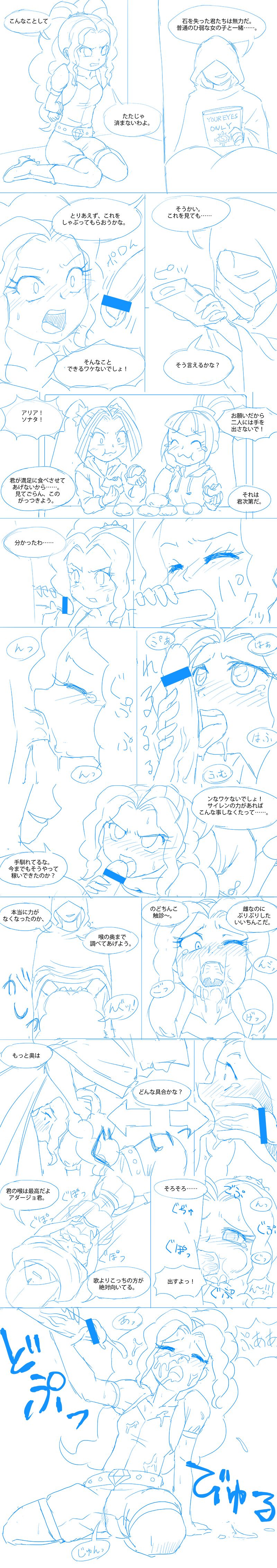 Fall of Dazzlings page 5 full