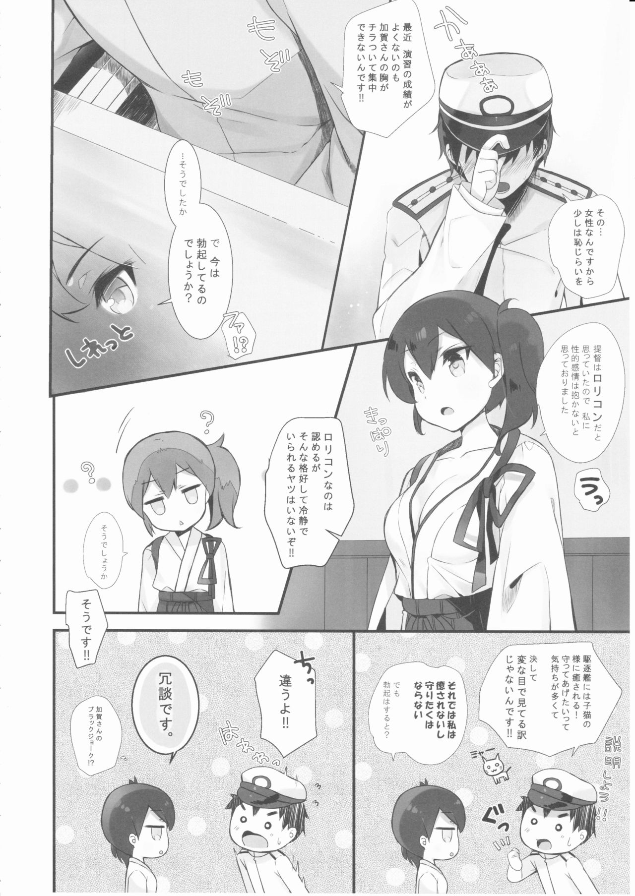 Kaga Dere page 5 full
