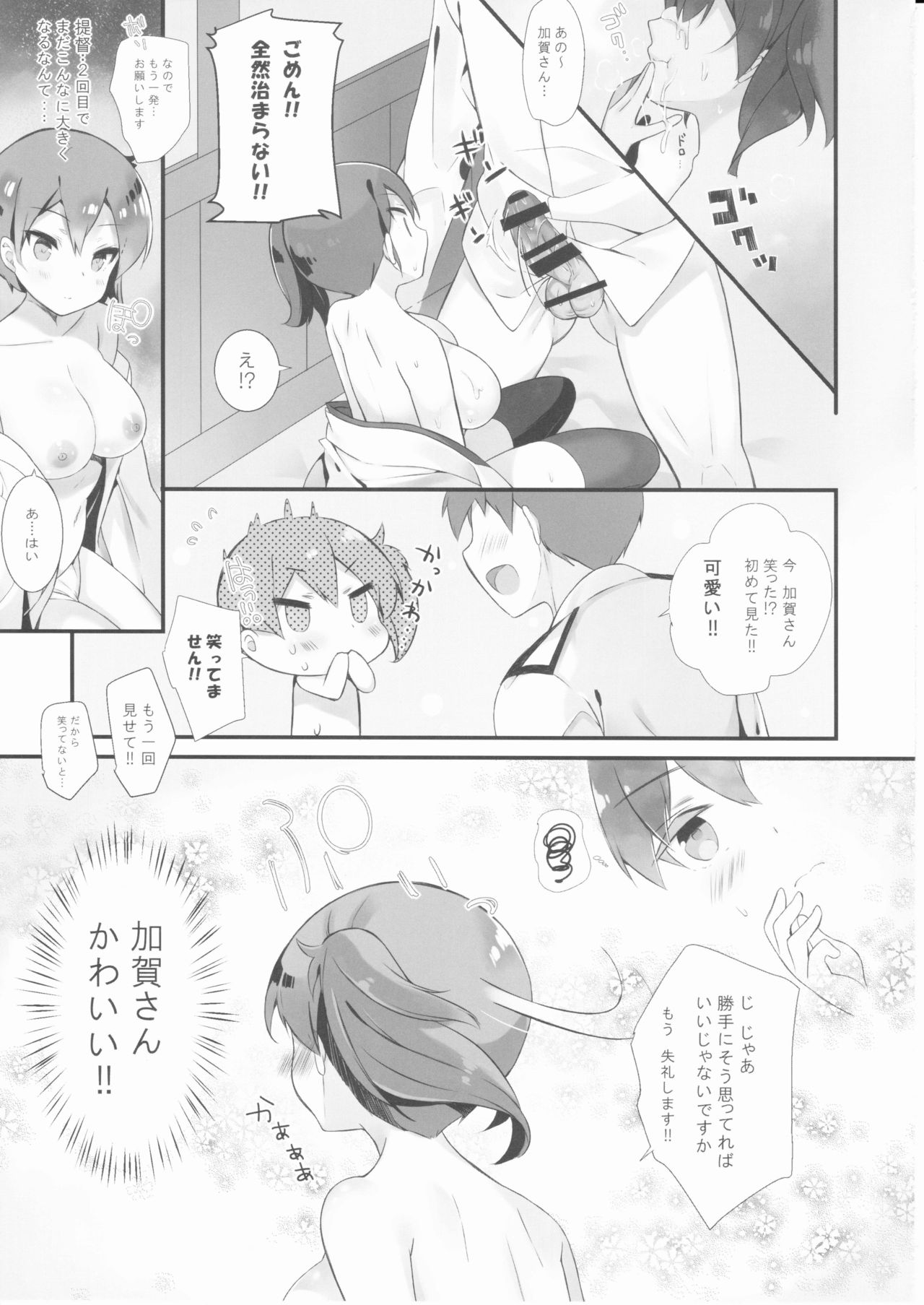 Kaga Dere page 8 full