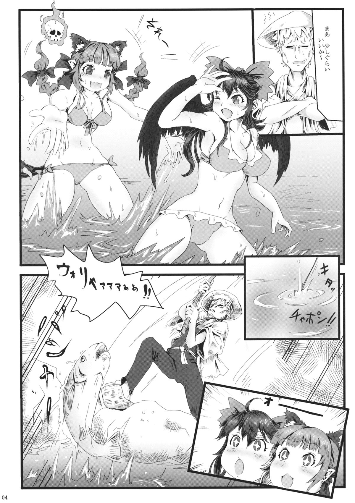 Natsu Catswalk page 5 full