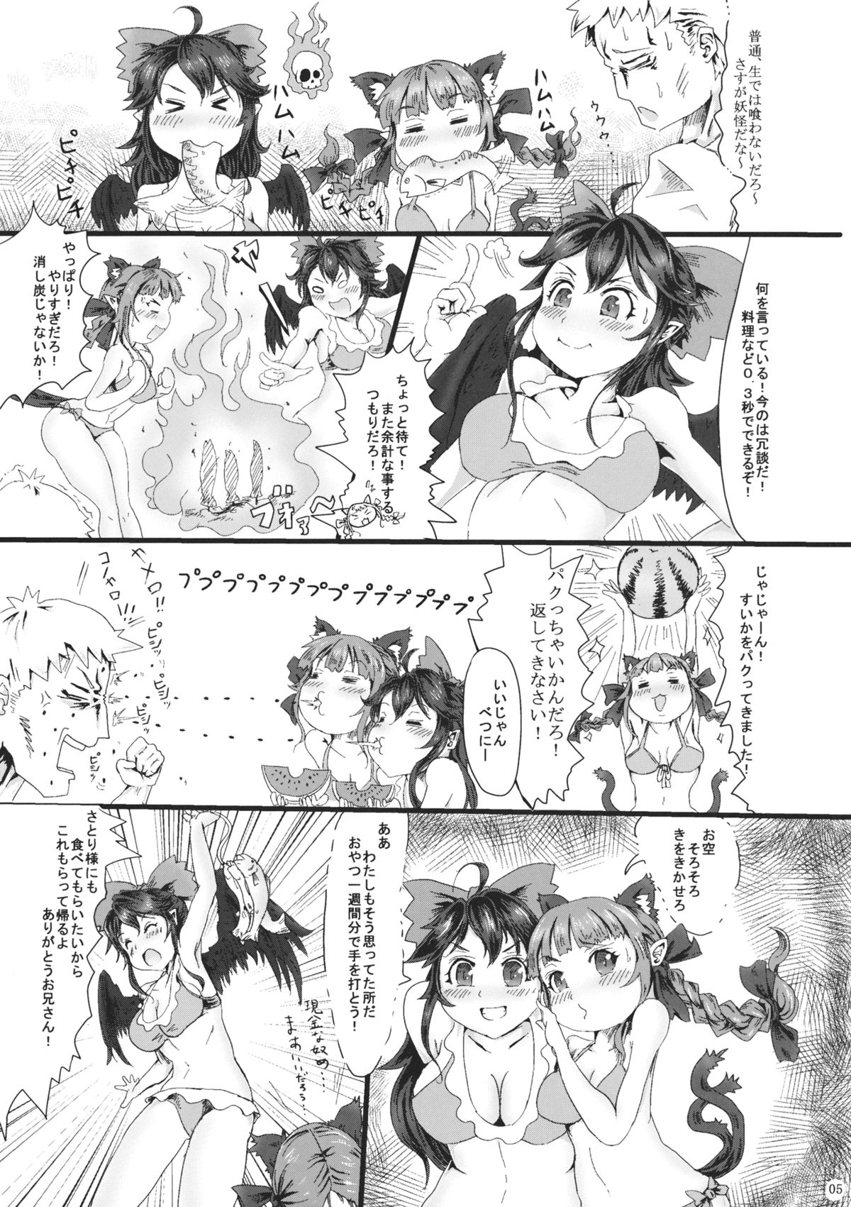 Natsu Catswalk page 6 full