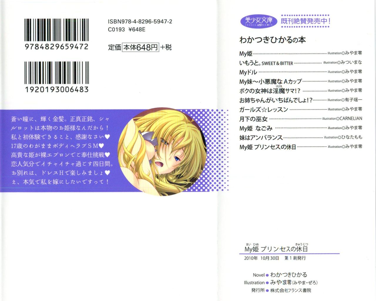 My Hime Princess no Kyuujitsu page 2 full