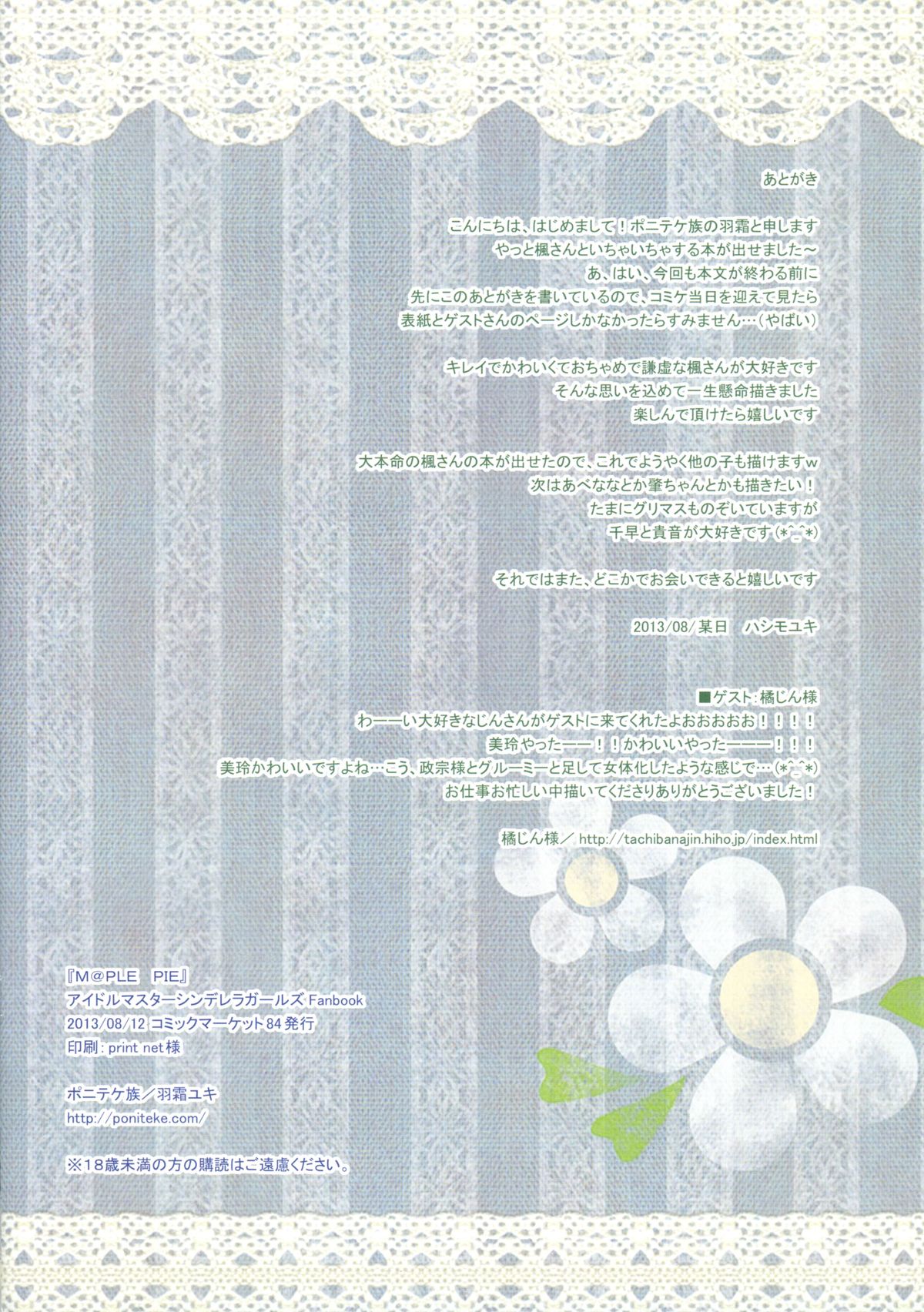 M@PLE PIE page 10 full