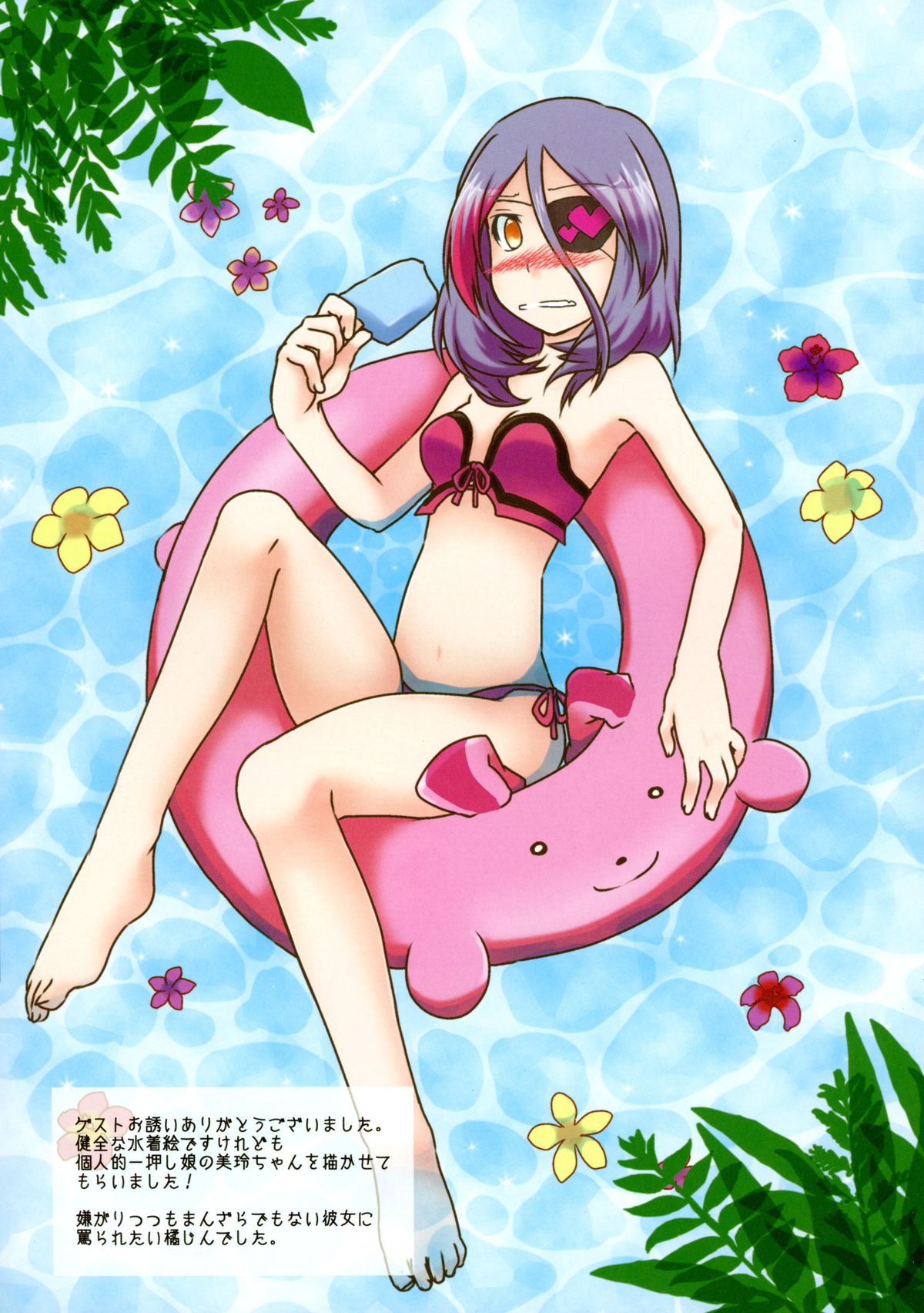 M@PLE PIE page 9 full