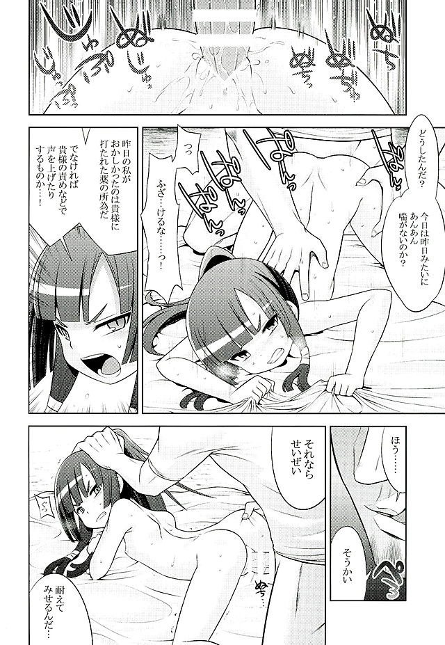 Sekaiju to Fushigi no Anone Next page 4 full