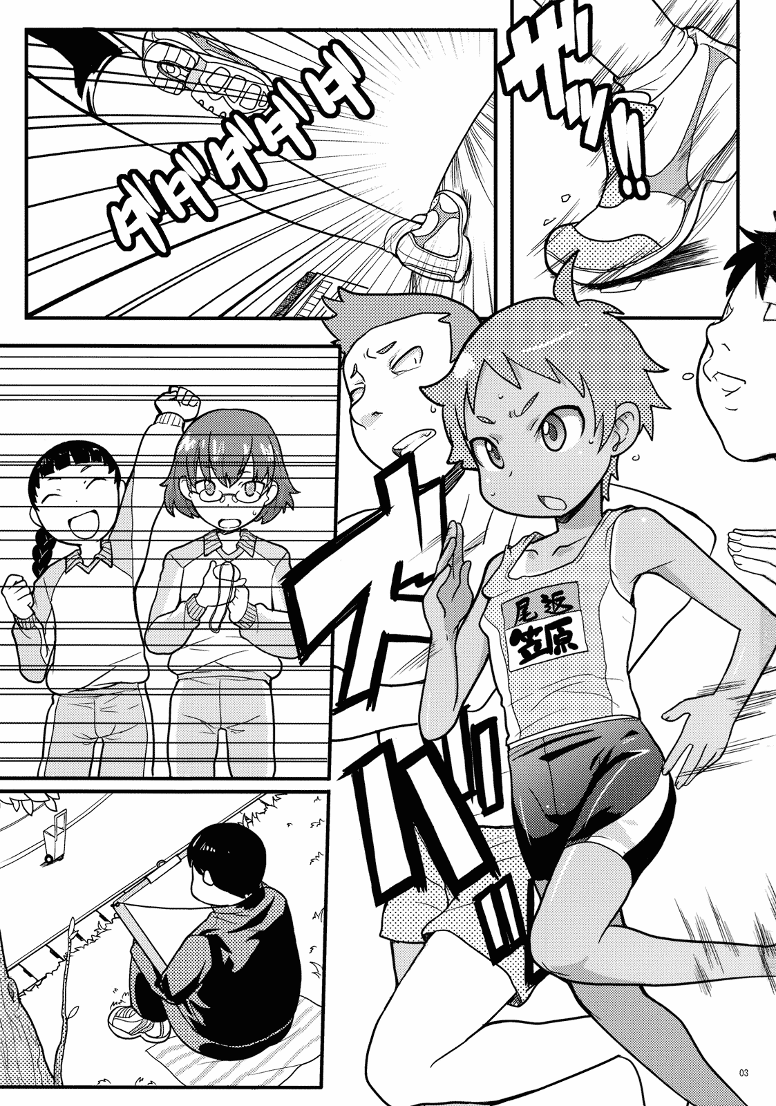 Mogura to Matsuri  =TV= page 2 full