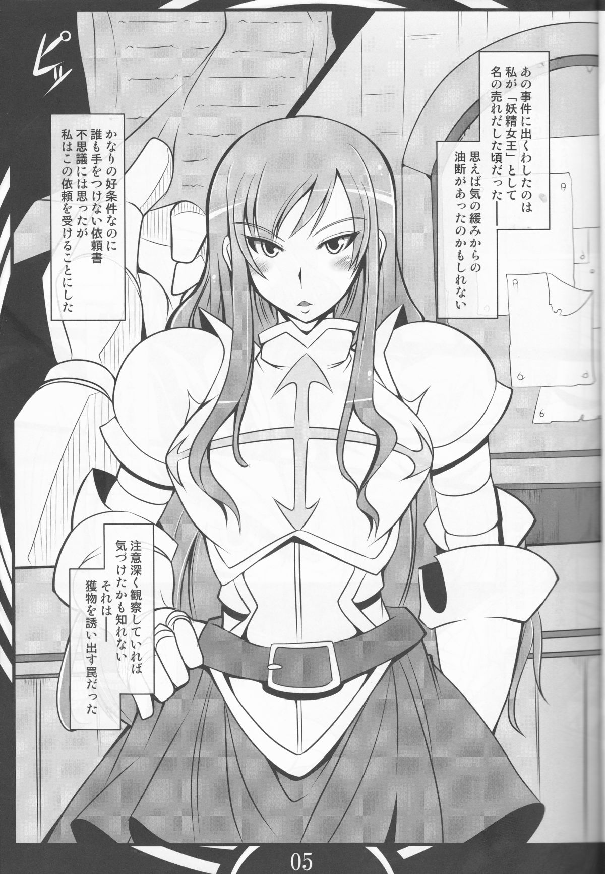 FAIRY SLAVE page 5 full