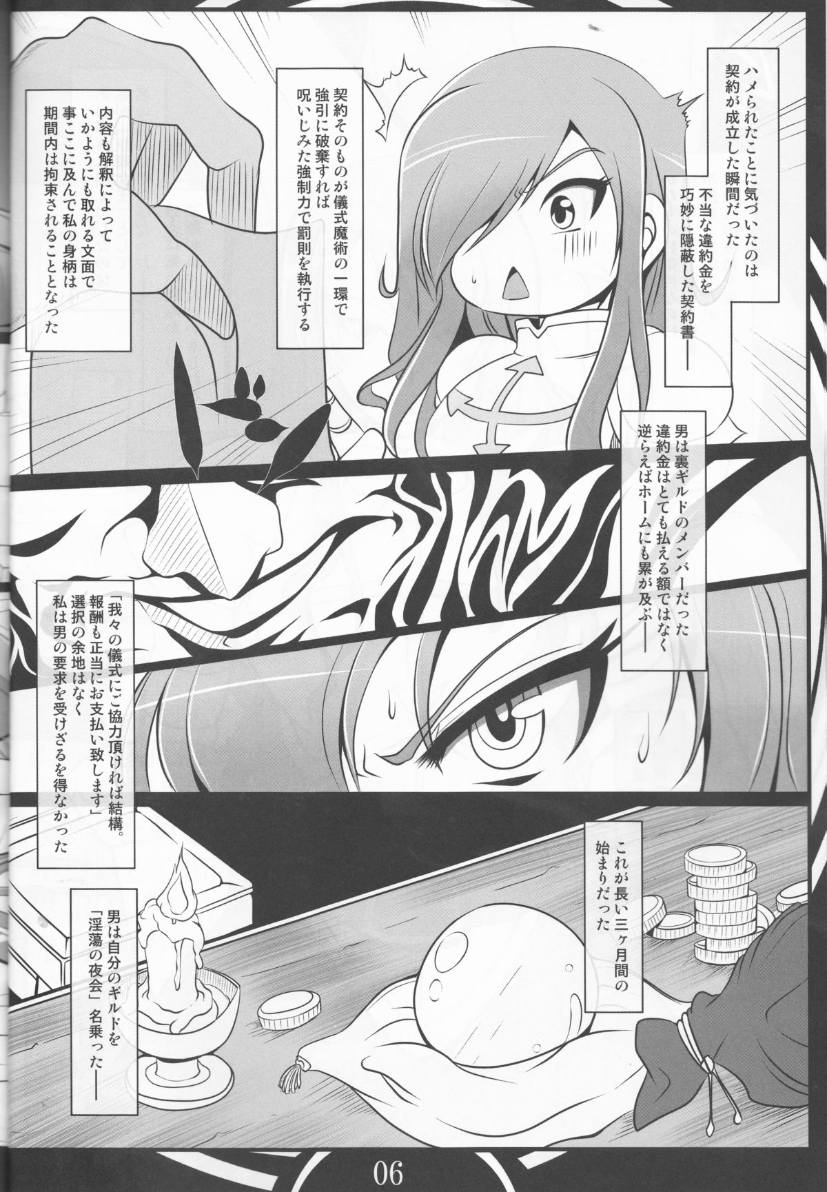 FAIRY SLAVE page 6 full