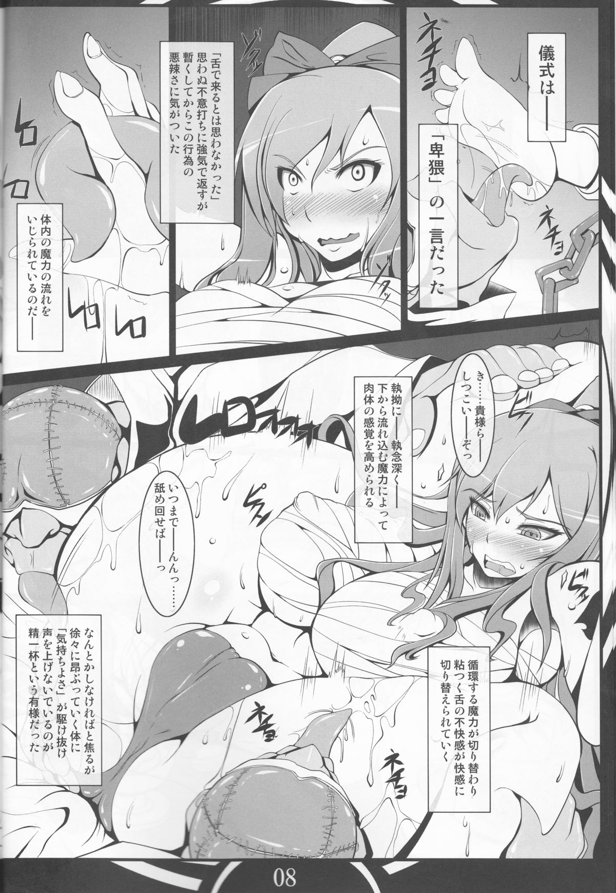 FAIRY SLAVE page 8 full