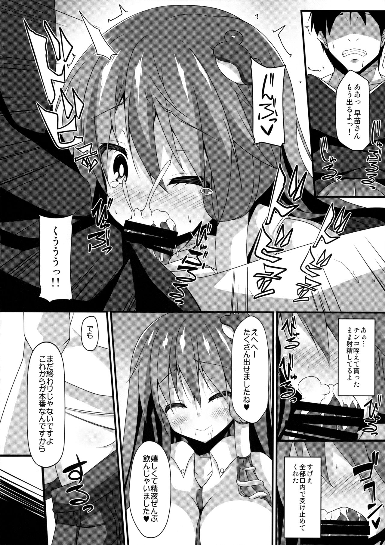 SanaDeli page 7 full