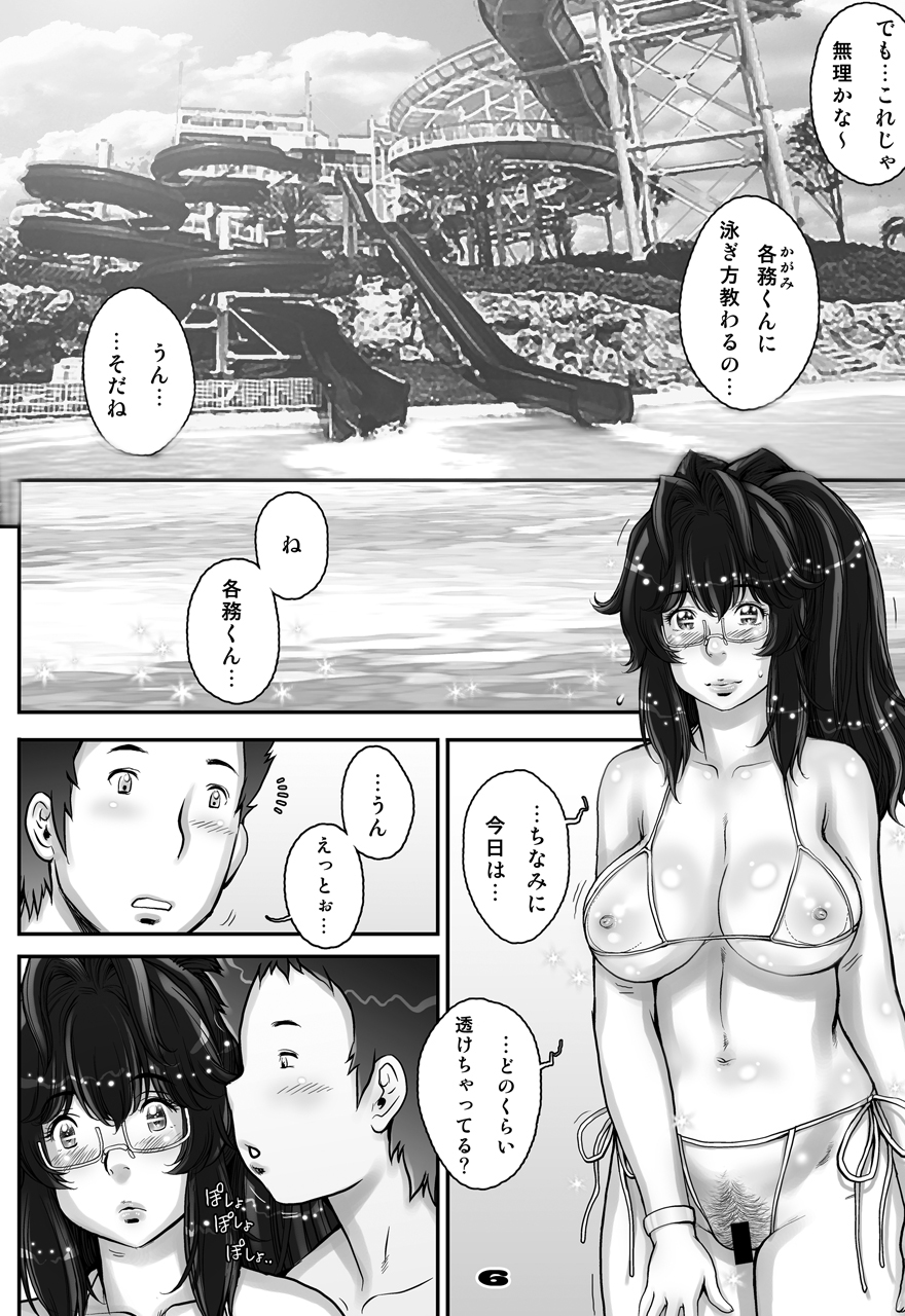 PreCool #2 ~Banana Fish Biyori no Minai-san~ page 6 full