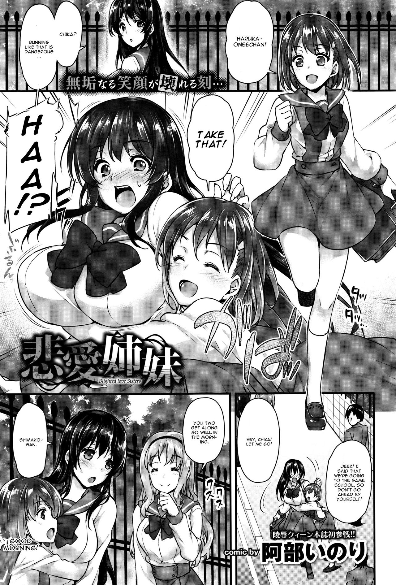 Hiai Shimai - Blighted Love Sisters page 1 full
