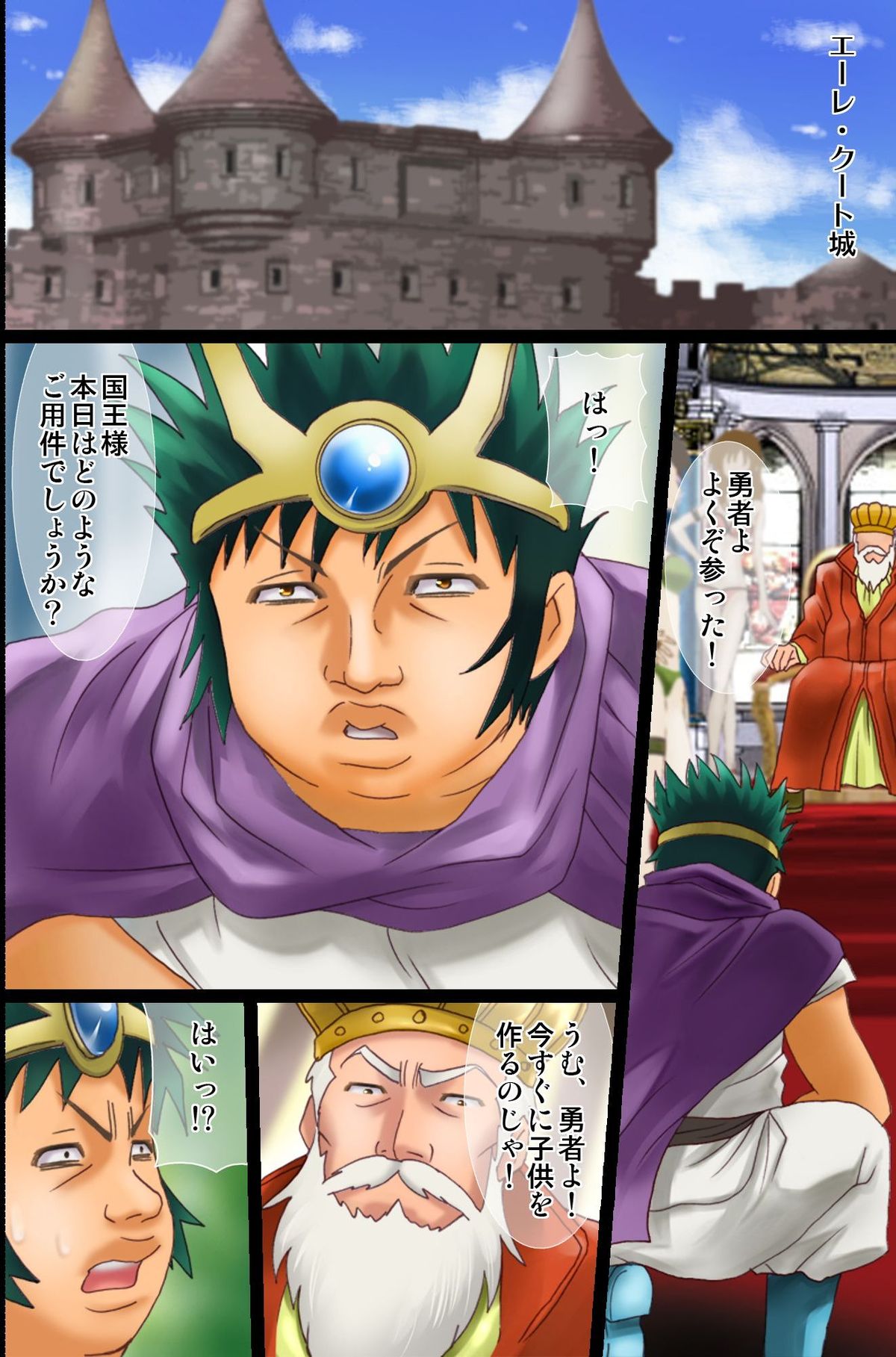 Chou Biyaku ~ Onna-tachi ga Soku Hatsujou Shite Ore to Kozukuri Shitaku naru Kusuri page 3 full